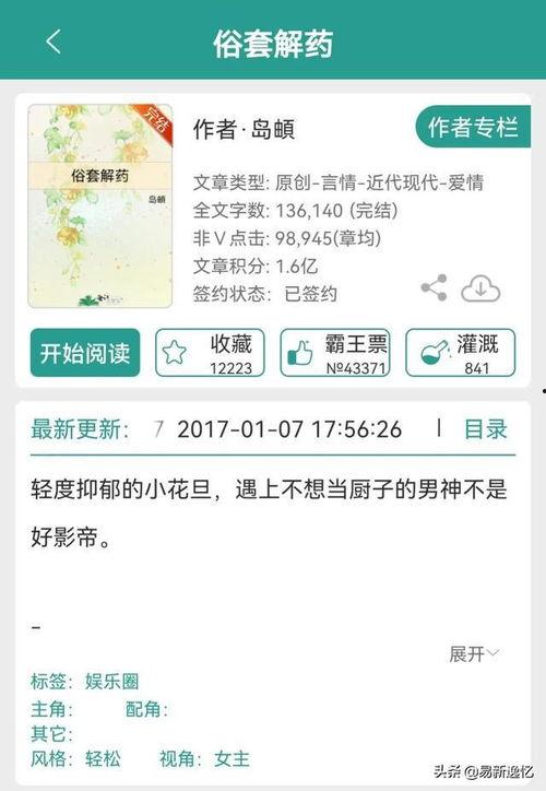 娱乐吃瓜推文小说,吃瓜群众眼中的明星风云