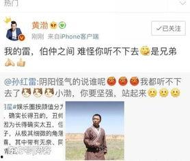 娱乐吃瓜男星走红